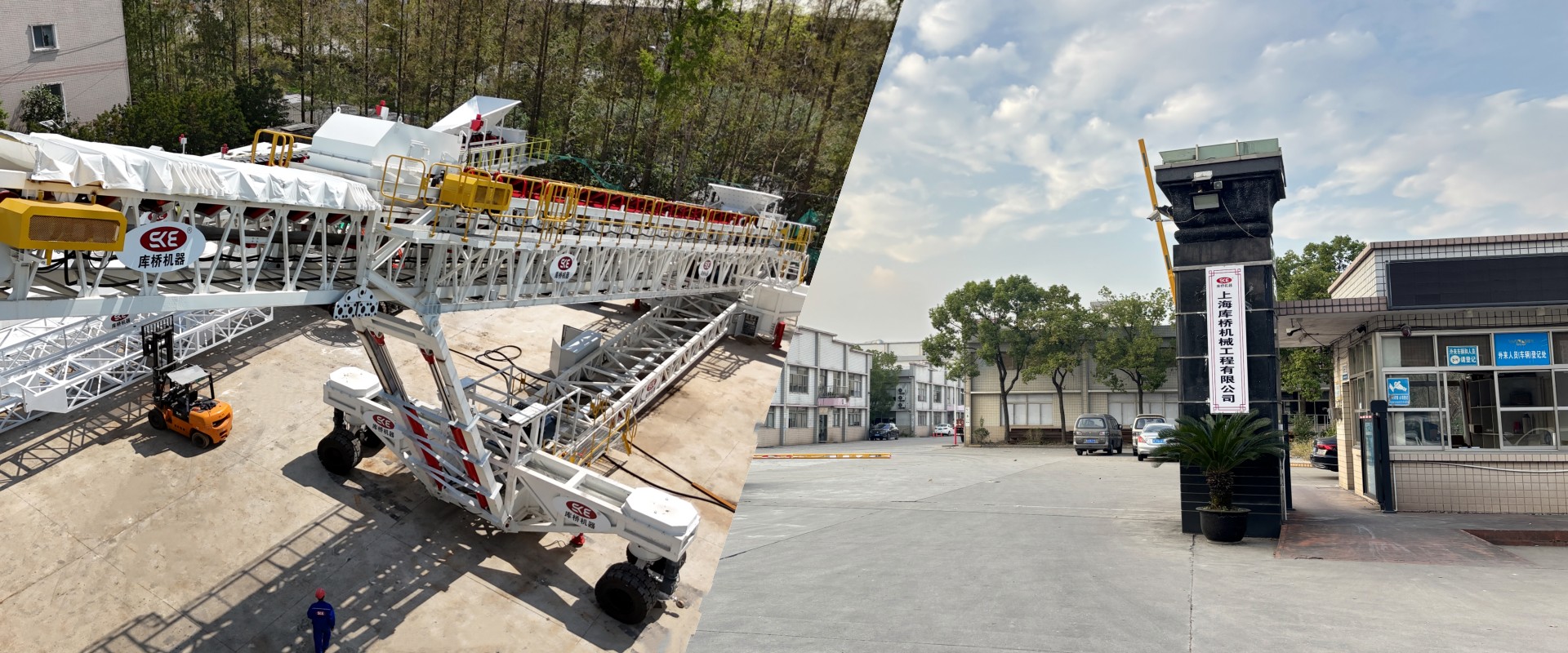 SKE — производитель мобильных погрузчиков судов